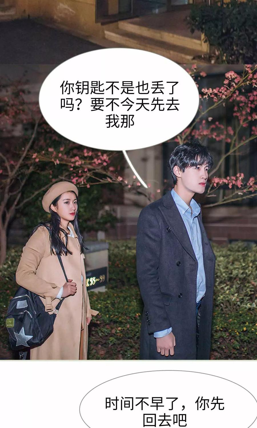 第39话-医冠楚楚-剧能玩（第12张）
