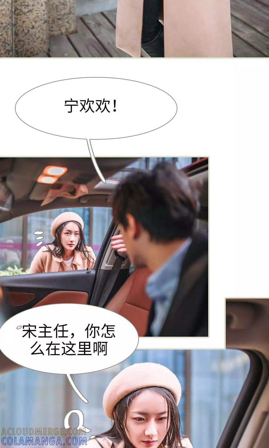 第39话-医冠楚楚-剧能玩（第21张）