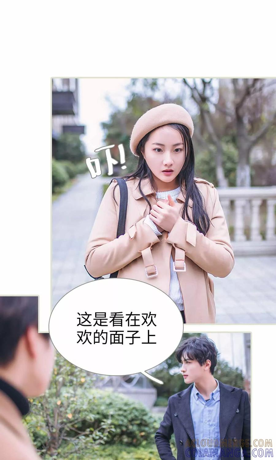 第39话-医冠楚楚-剧能玩（第5张）