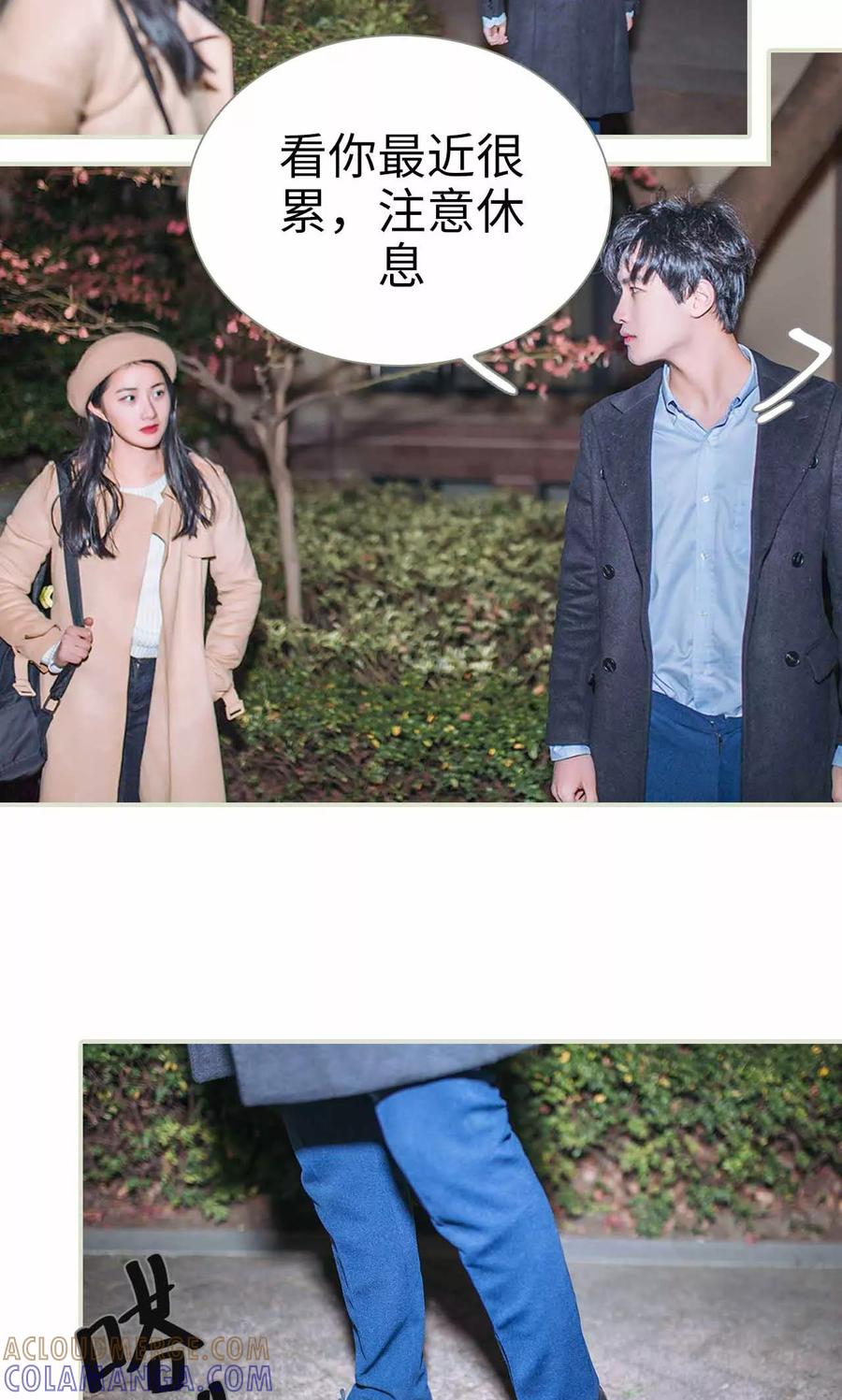 第39话-医冠楚楚-剧能玩（第15张）