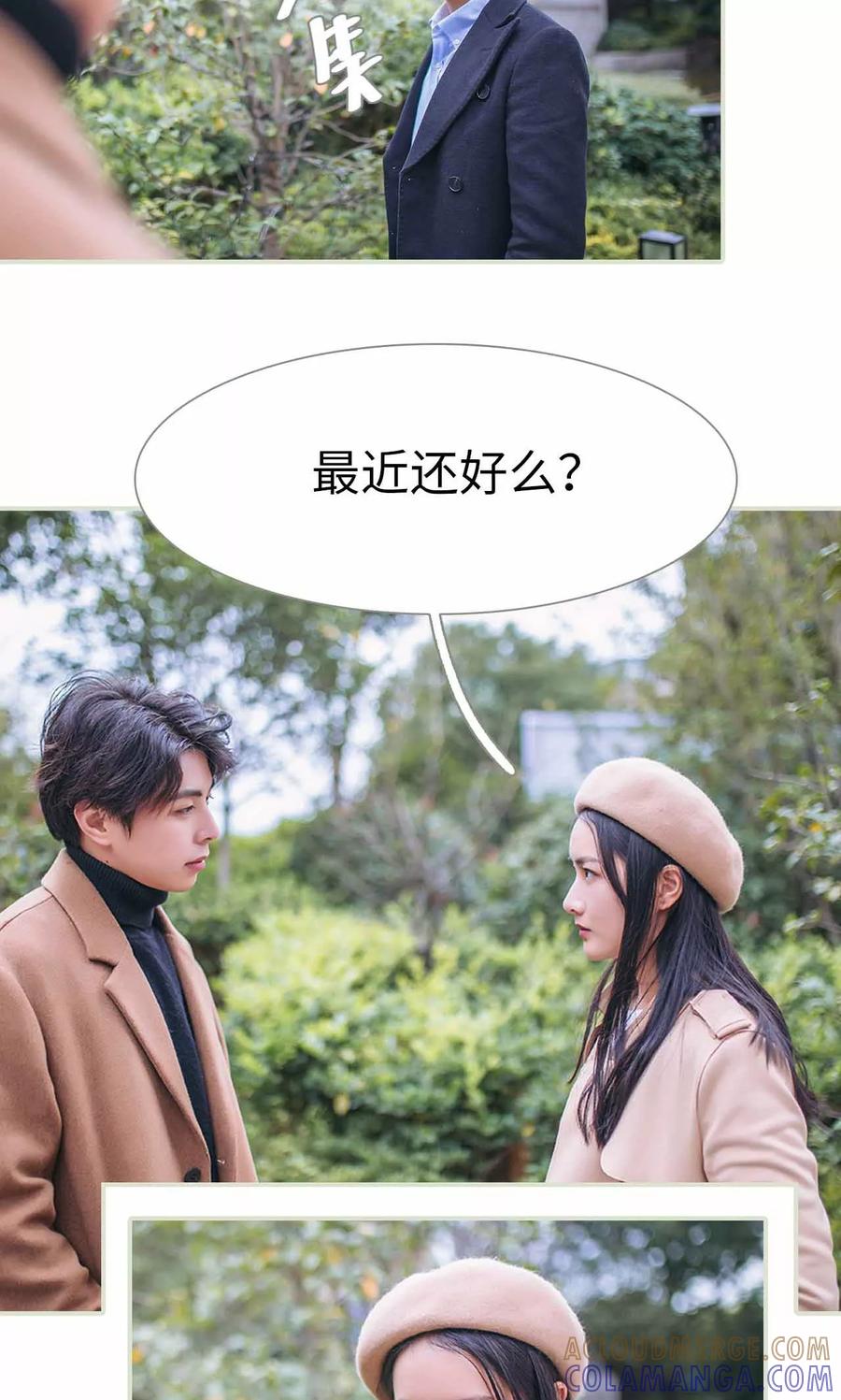 第39话-医冠楚楚-剧能玩（第7张）