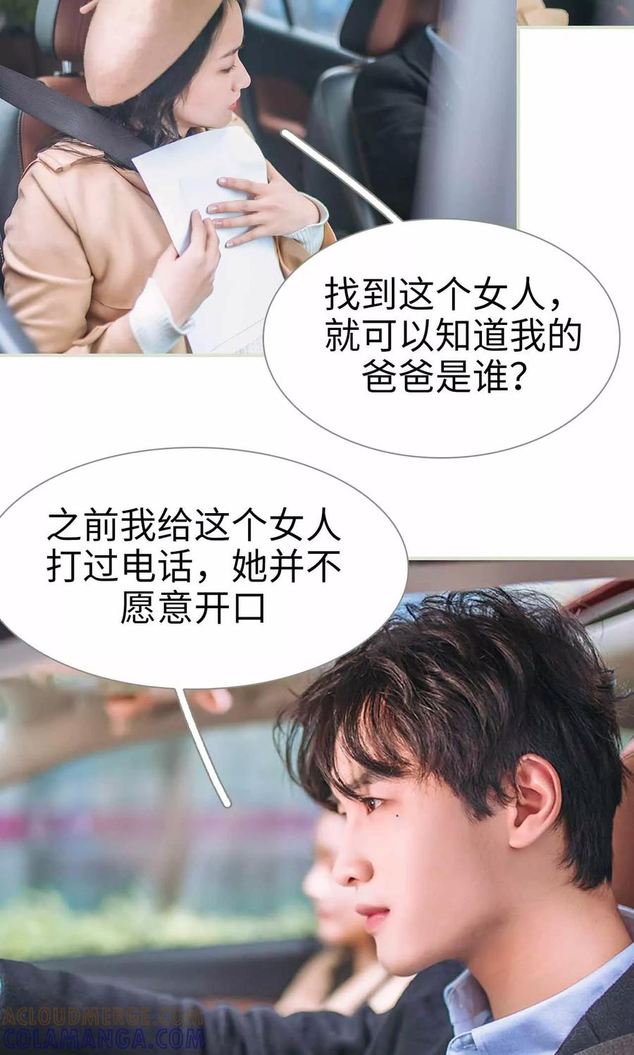 第40话-医冠楚楚-剧能玩（第9张）