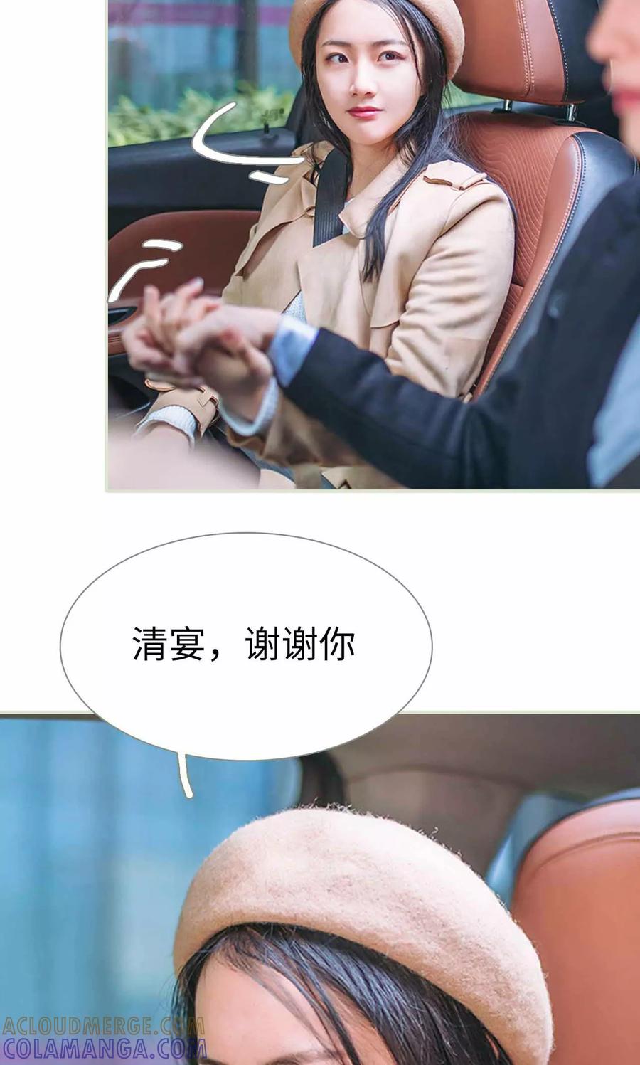第40话-医冠楚楚-剧能玩（第11张）