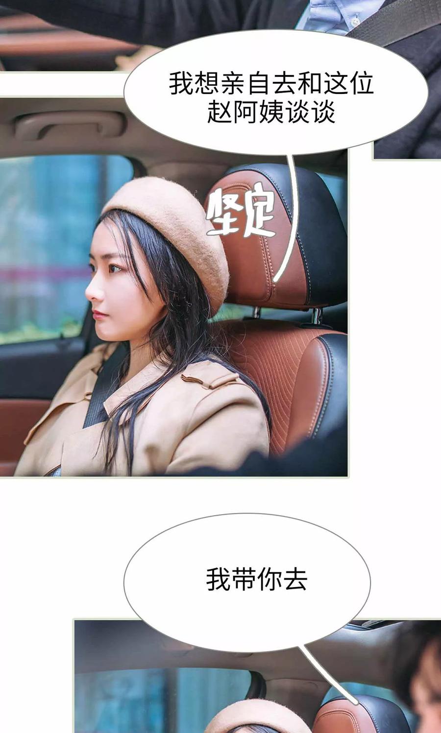 第40话-医冠楚楚-剧能玩（第10张）