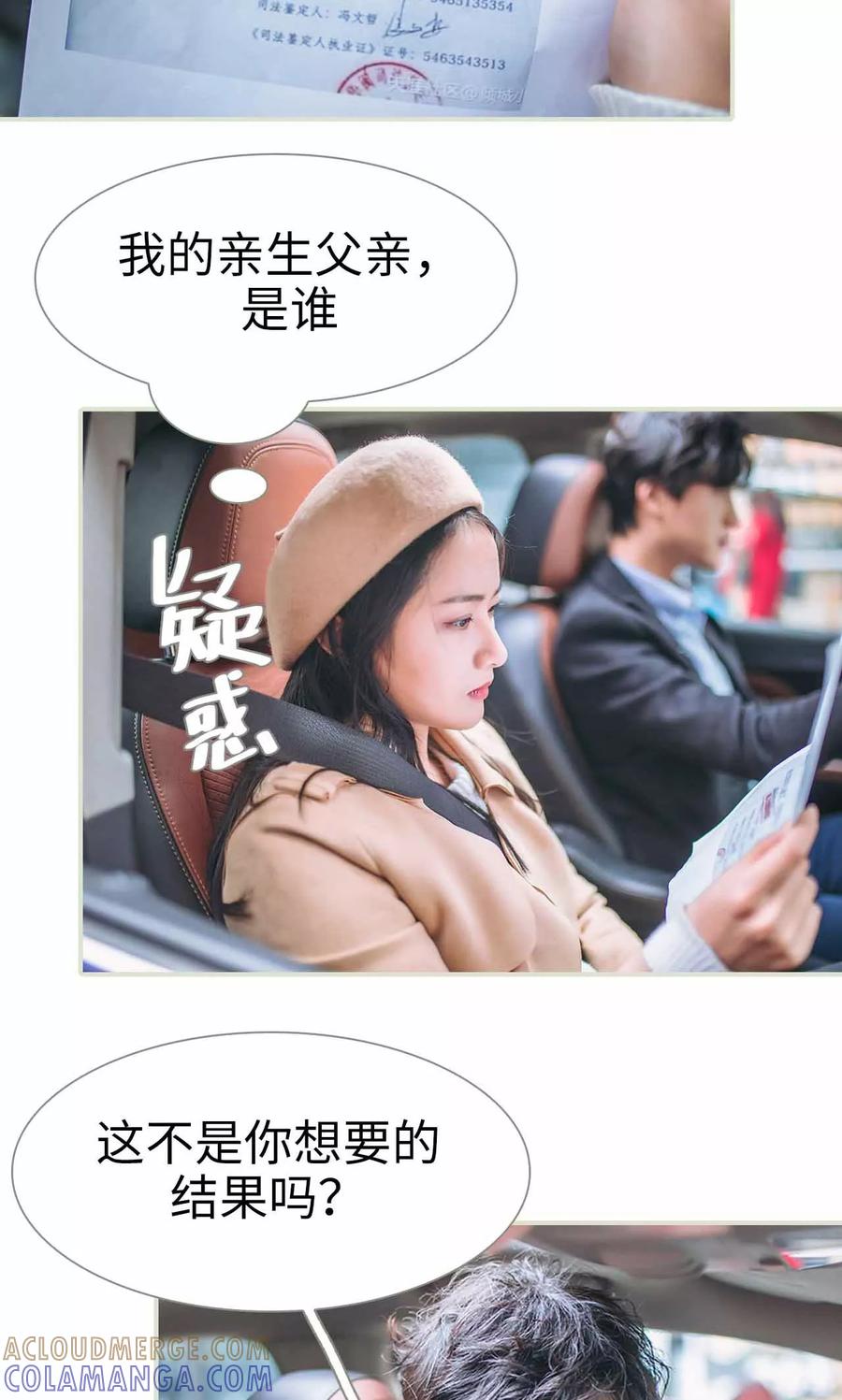 第40话-医冠楚楚-剧能玩（第5张）