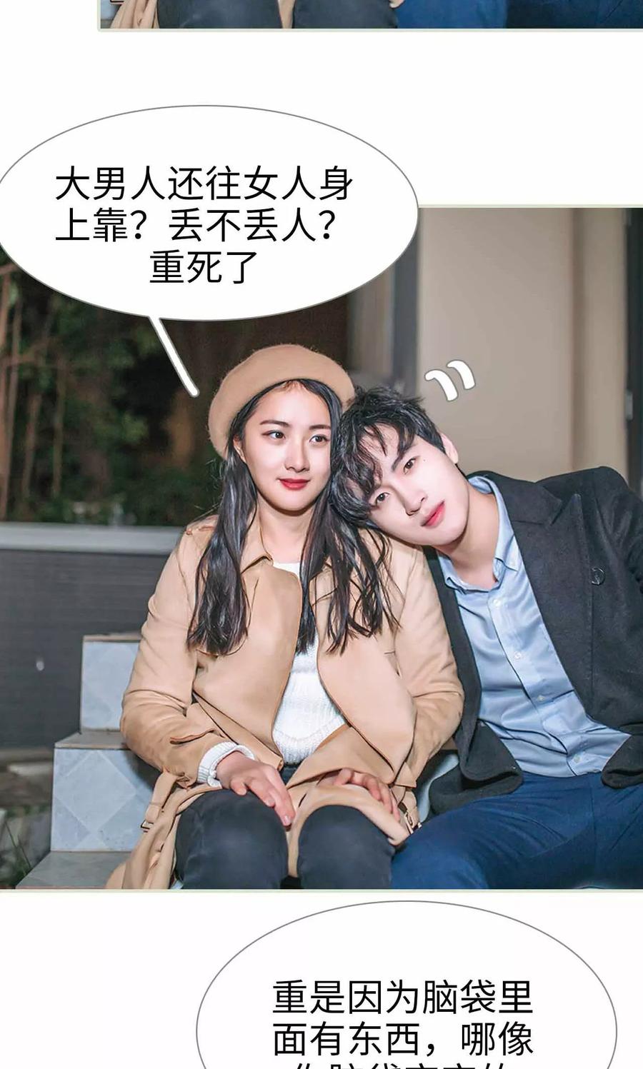 第41话-医冠楚楚-剧能玩（第12张）