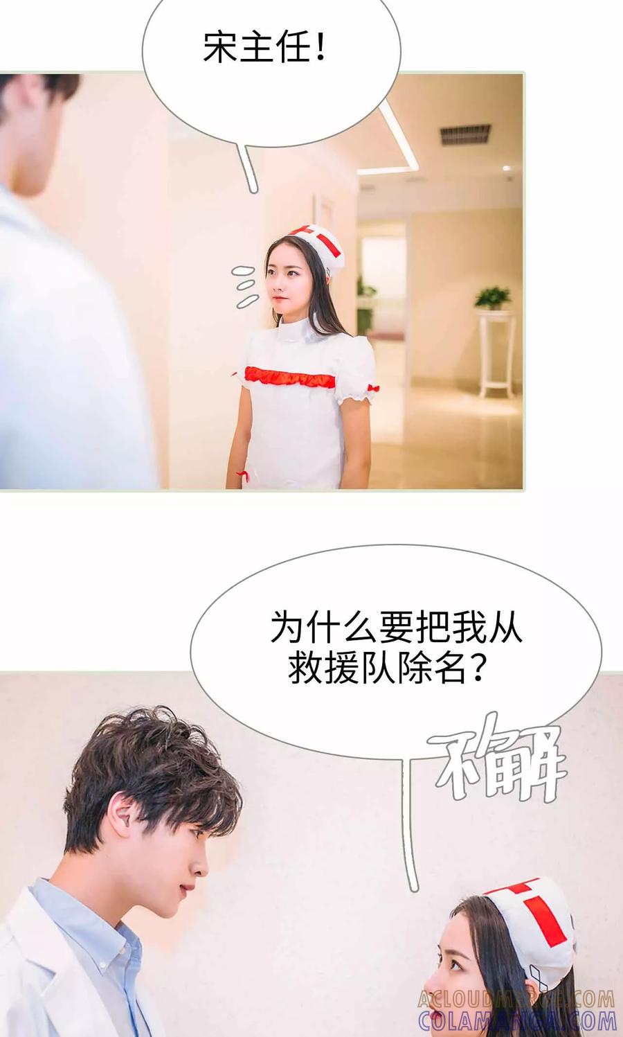 第41话-医冠楚楚-剧能玩（第17张）