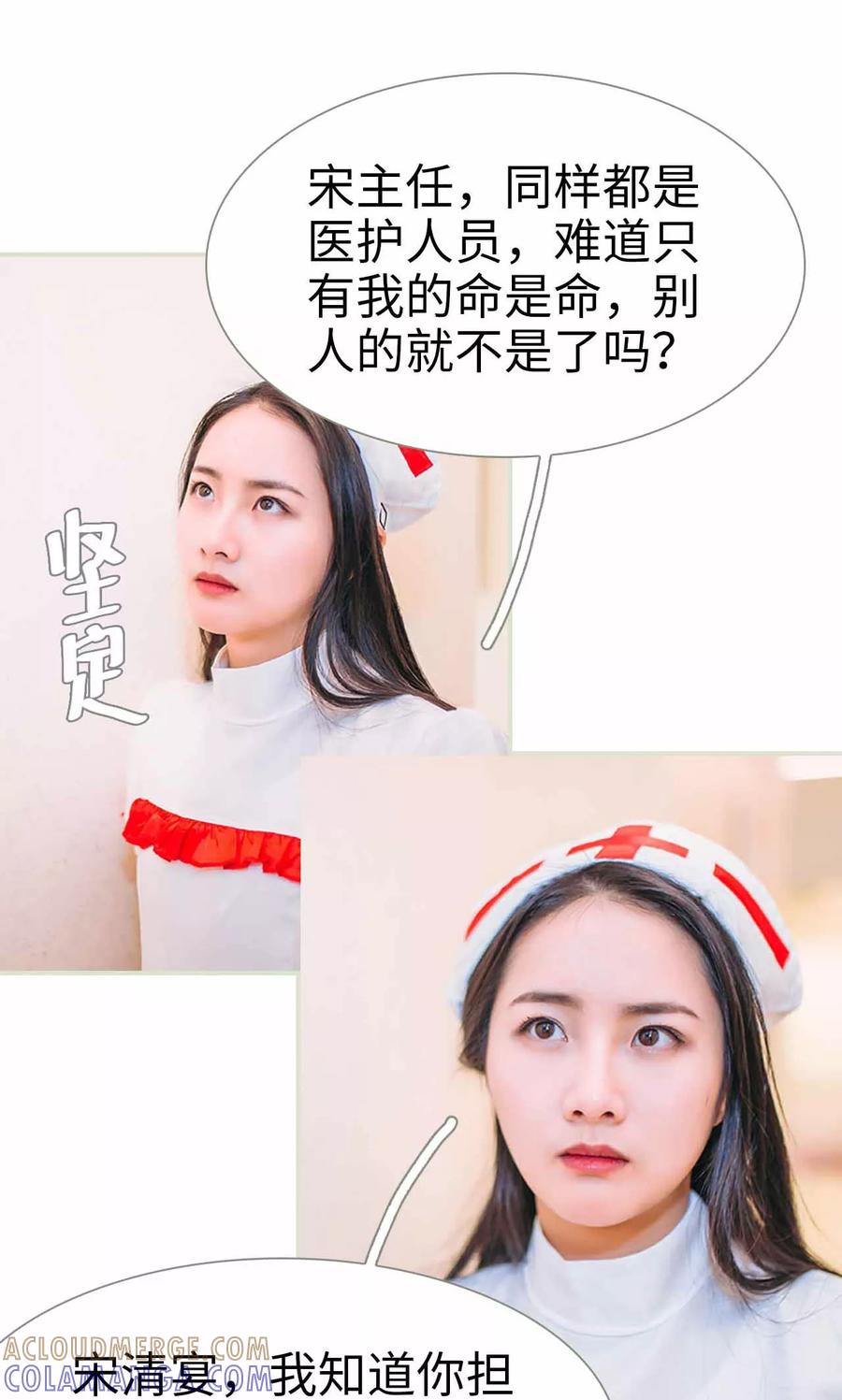 第41话-医冠楚楚-剧能玩（第19张）