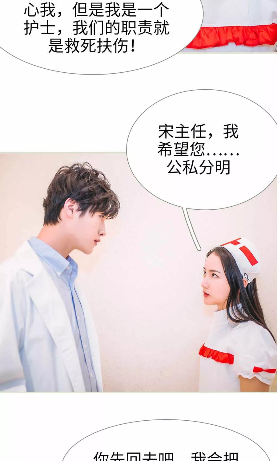 第41话-医冠楚楚-剧能玩（第20张）