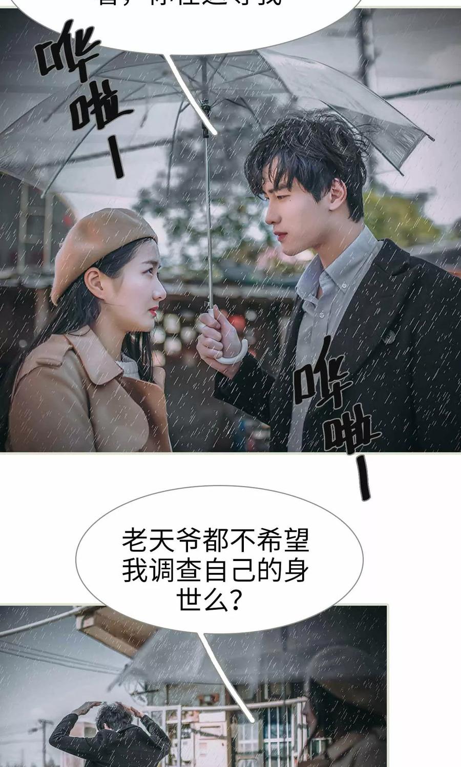 第41话-医冠楚楚-剧能玩（第4张）