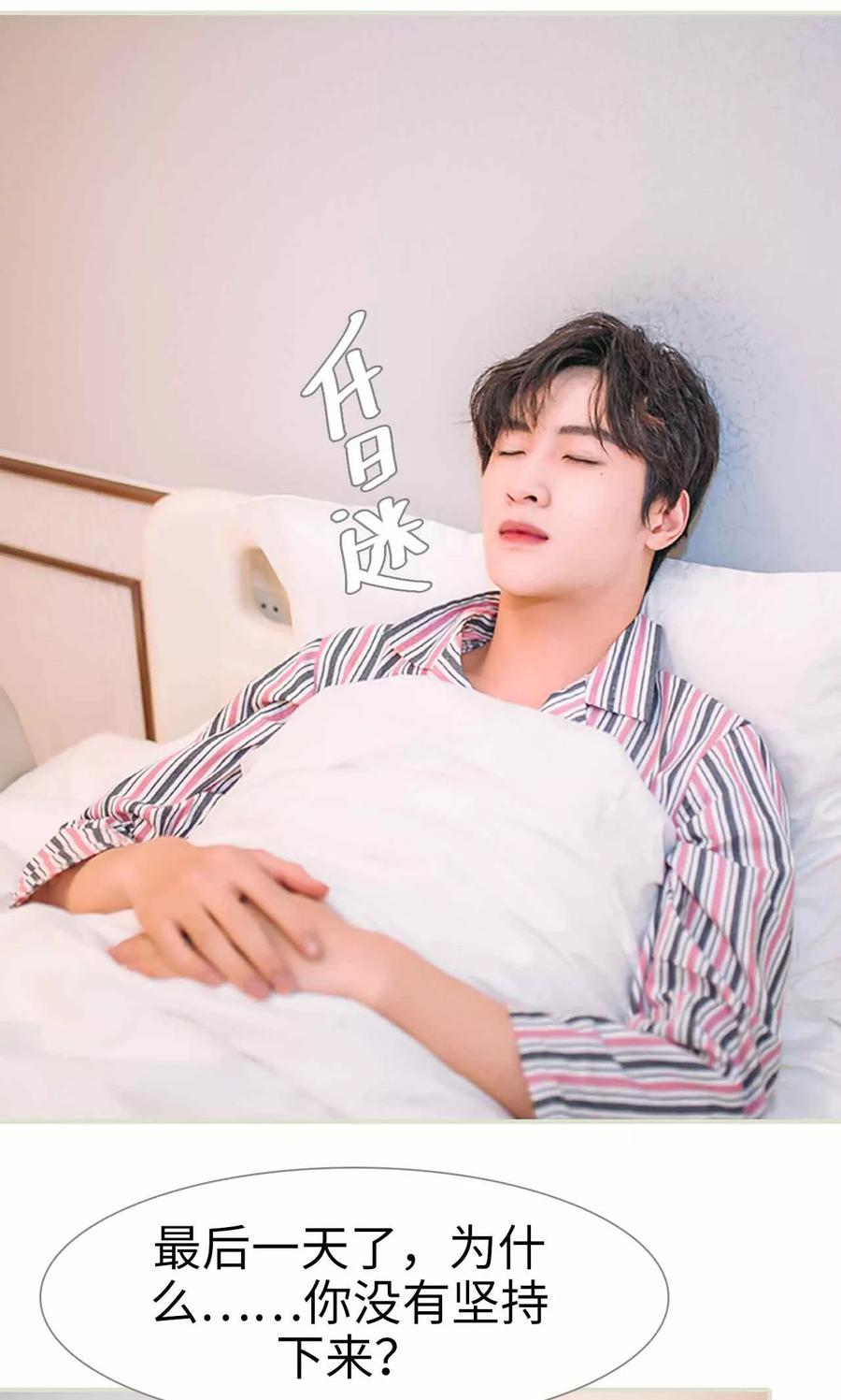 第42话-医冠楚楚-剧能玩（第4张）