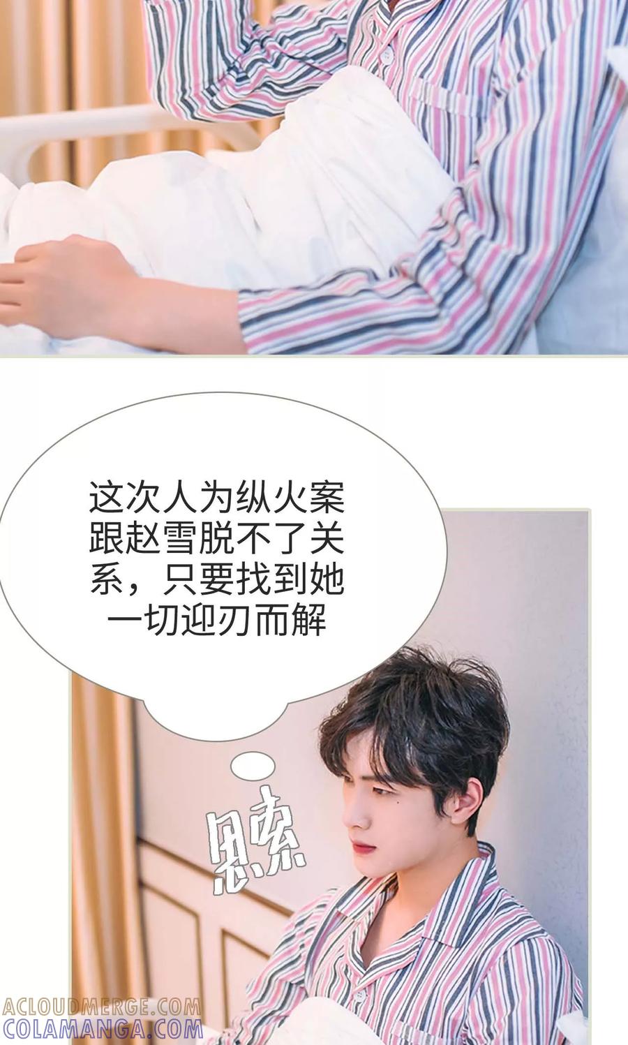第43话-医冠楚楚-剧能玩（第9张）