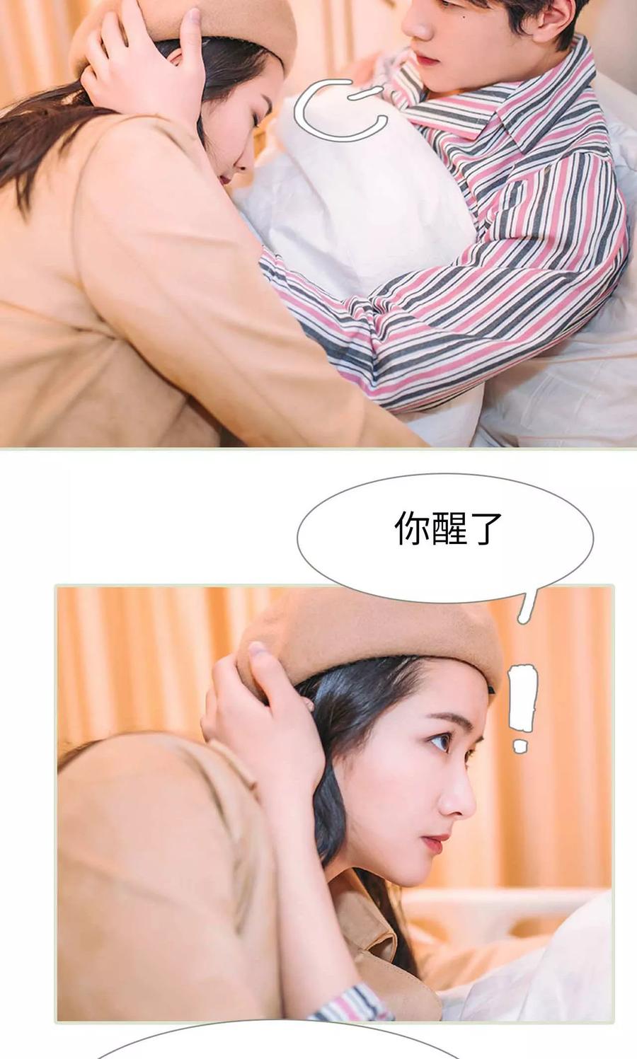 第44话-医冠楚楚-剧能玩（第8张）