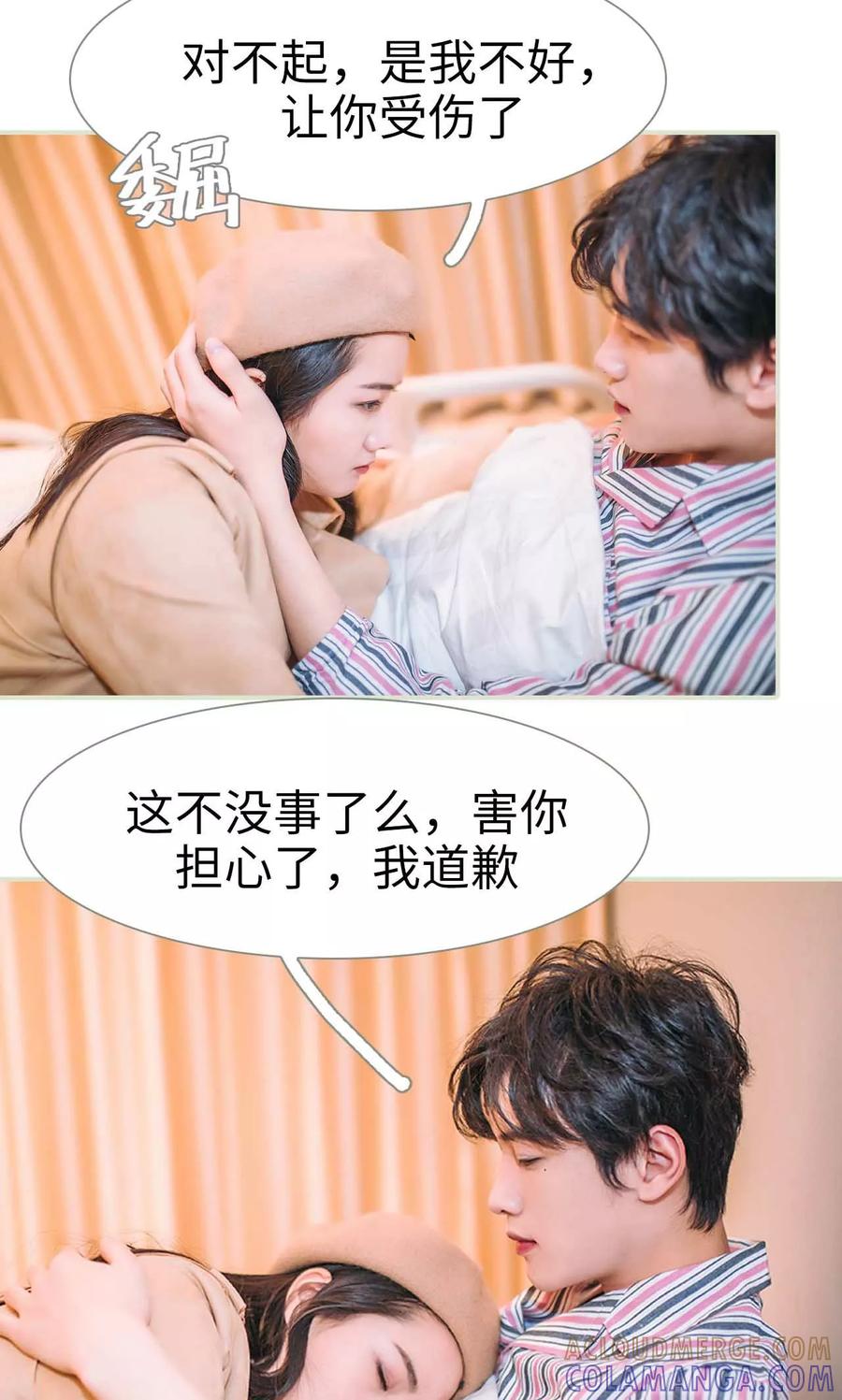第44话-医冠楚楚-剧能玩（第9张）