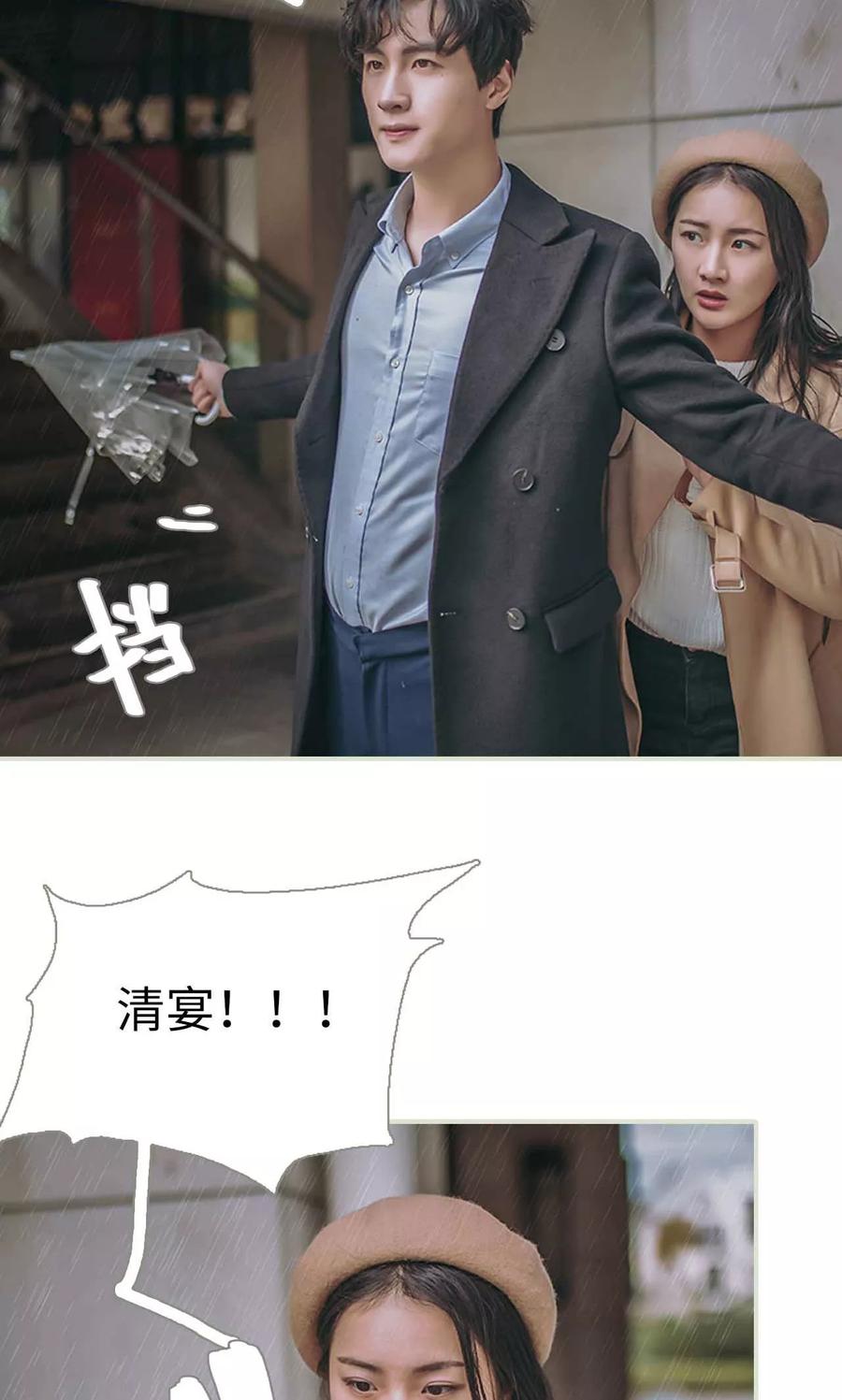 第44话-医冠楚楚-剧能玩（第4张）
