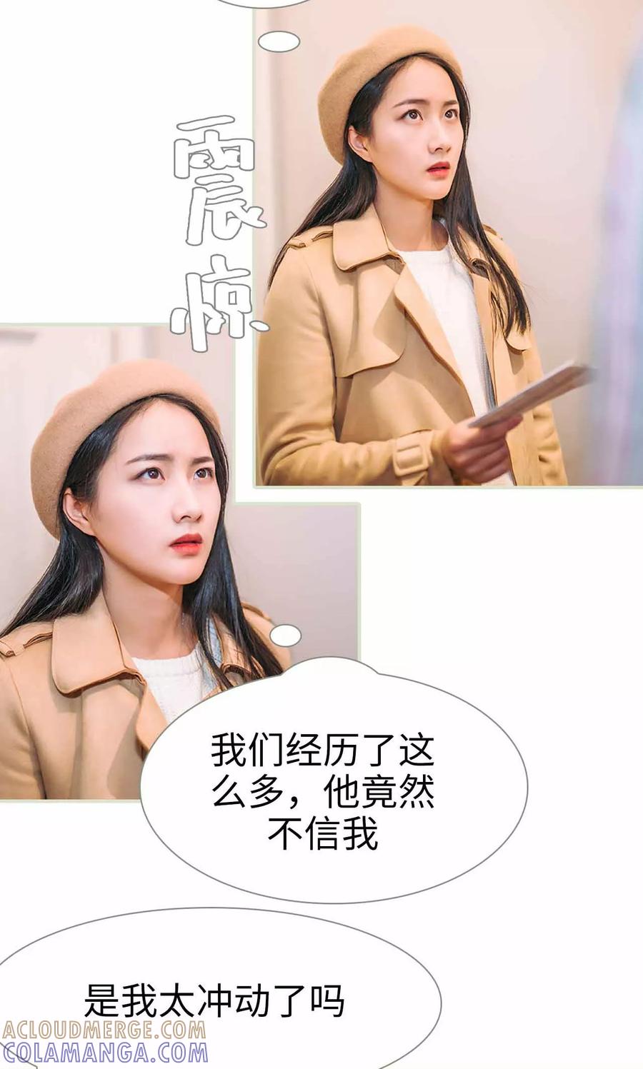 第45话-医冠楚楚-剧能玩（第15张）