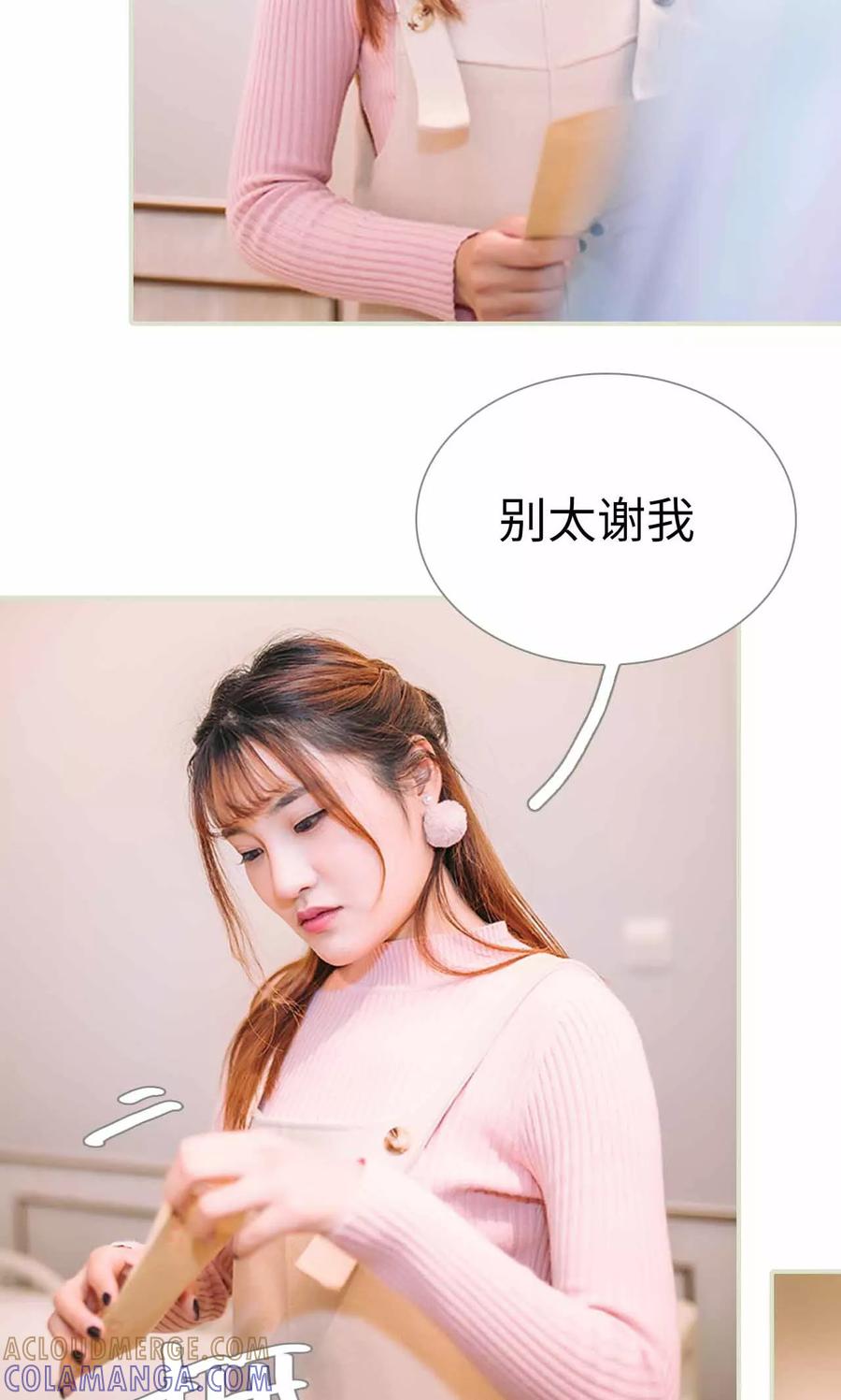 第45话-医冠楚楚-剧能玩（第5张）