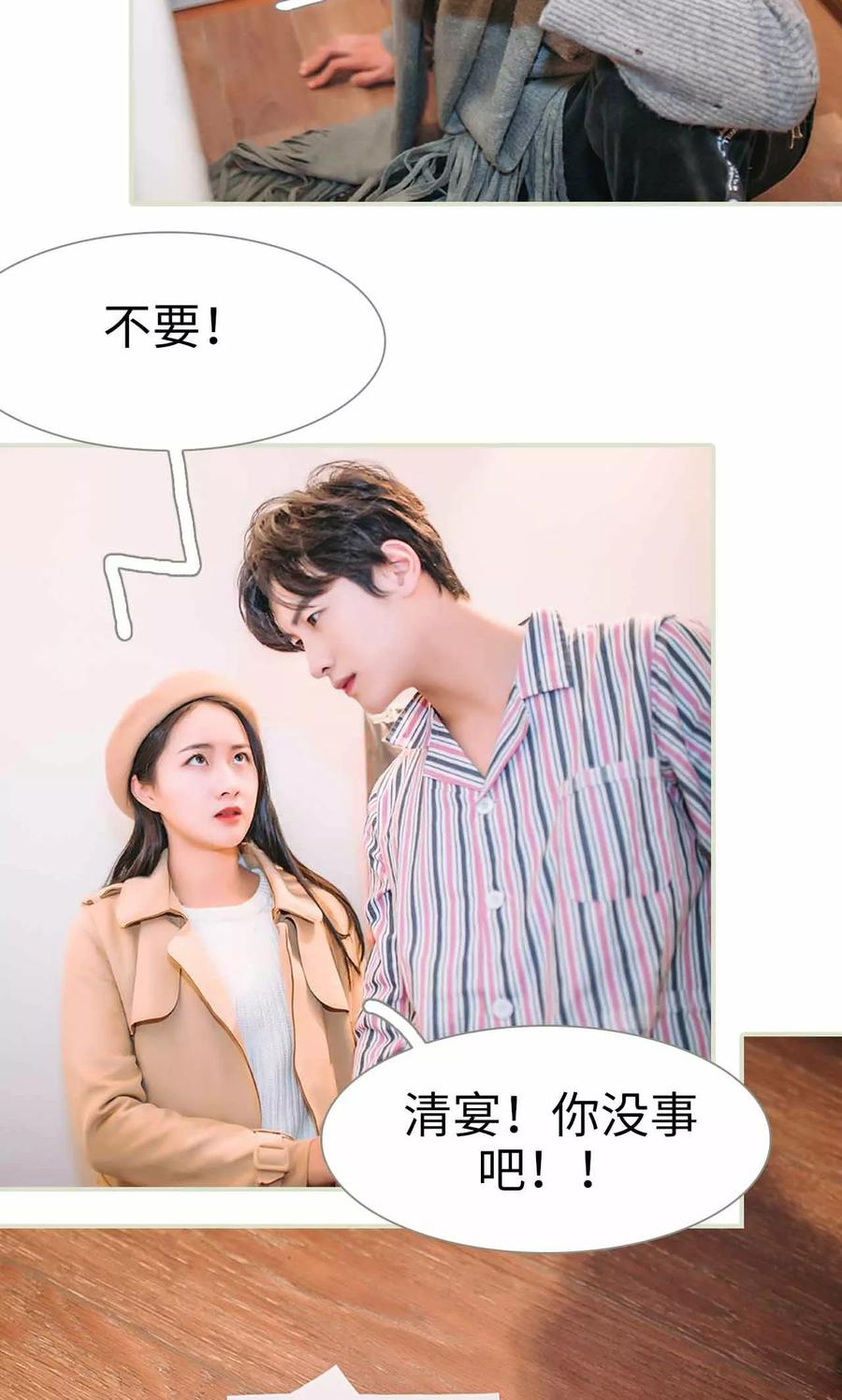 第45话-医冠楚楚-剧能玩（第12张）