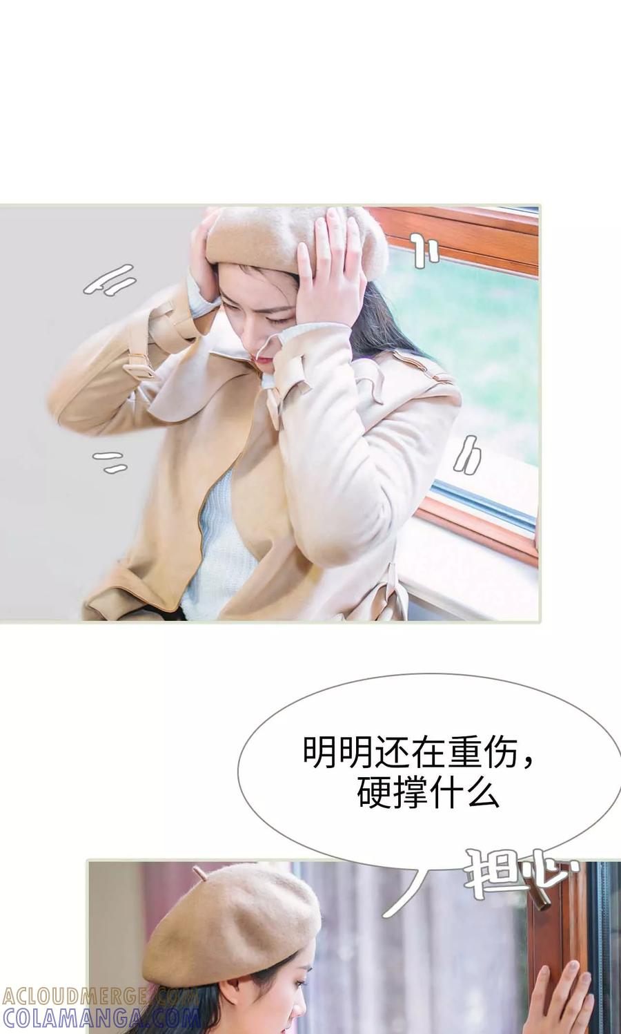 第46话-医冠楚楚-剧能玩（第5张）