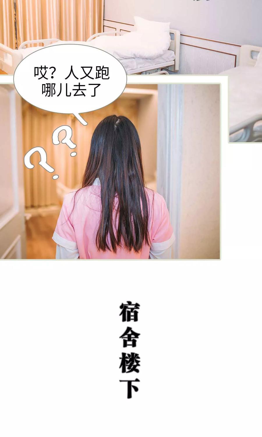 第46话-医冠楚楚-剧能玩（第2张）