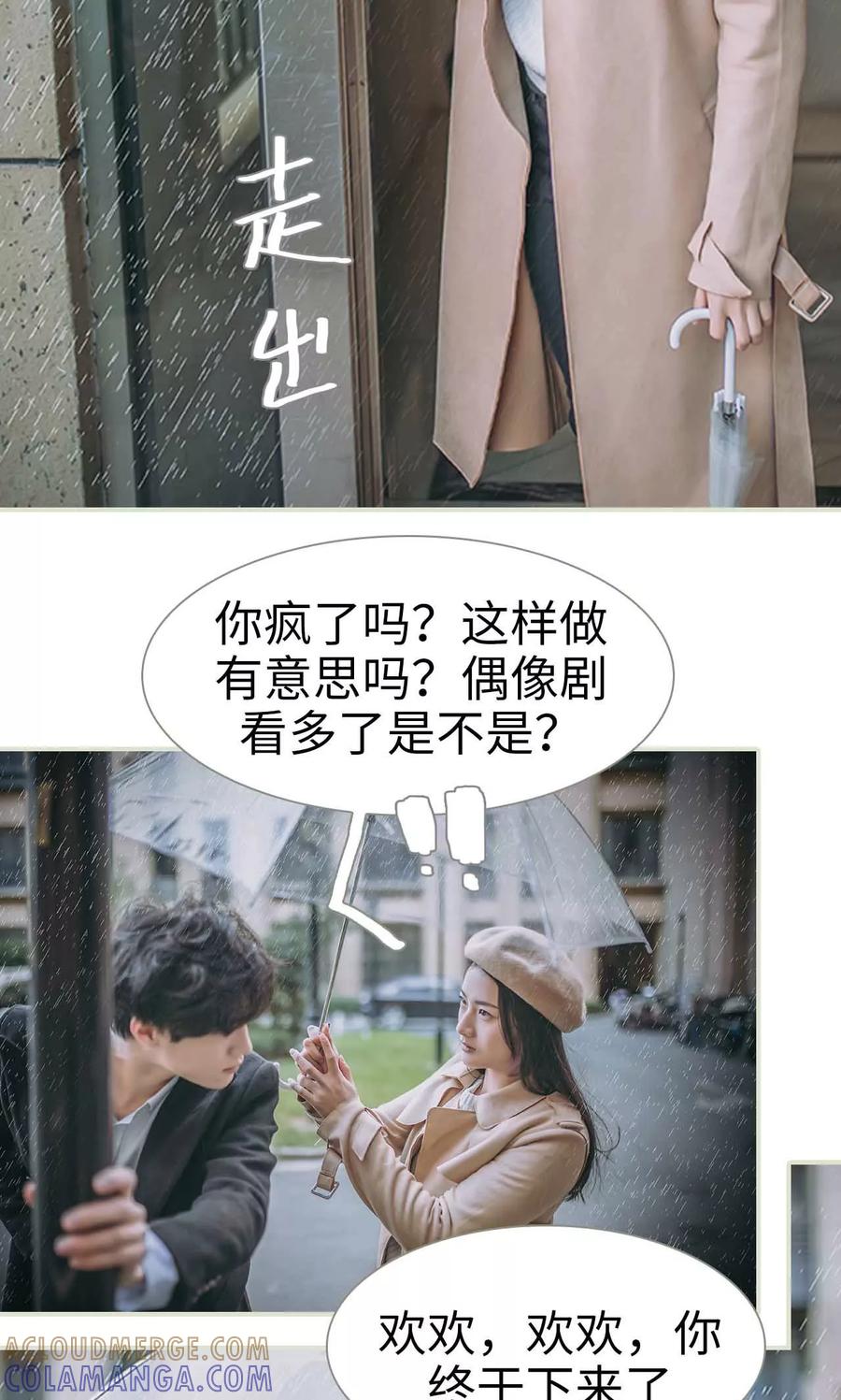 第46话-医冠楚楚-剧能玩（第9张）