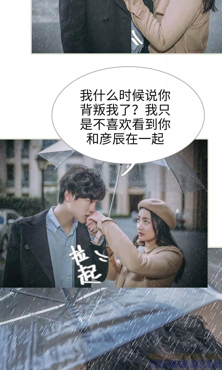 第46话-医冠楚楚-剧能玩（第11张）