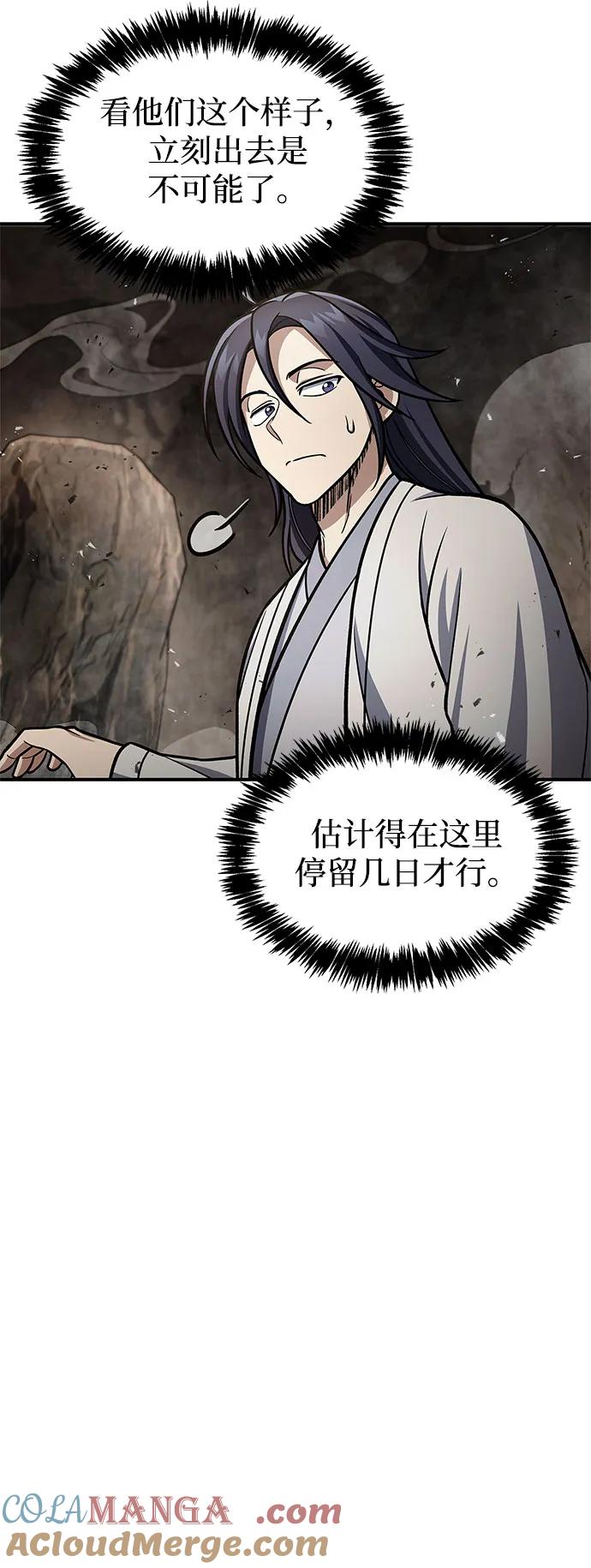 [第101话]火极-天华书库大公子-KHY/128,MIDNIGHT STUDIO（第19张）