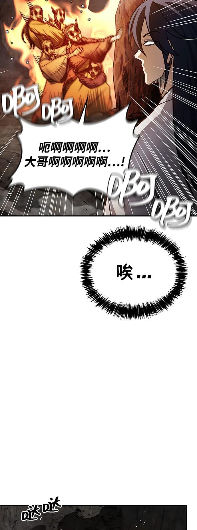 [第101话]火极-天华书库大公子-KHY/128,MIDNIGHT STUDIO（第12张）