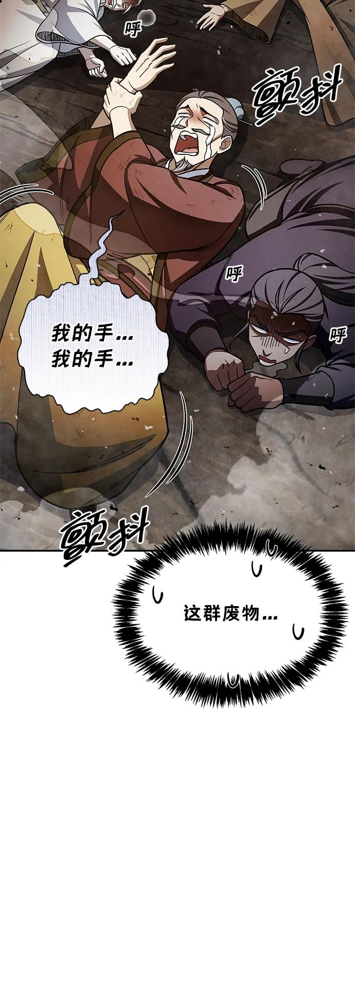[第101话]火极-天华书库大公子-KHY/128,MIDNIGHT STUDIO（第18张）