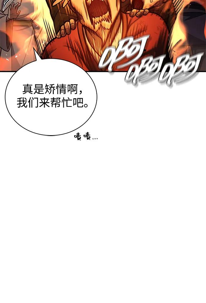 [第101话]火极-天华书库大公子-KHY/128,MIDNIGHT STUDIO（第8张）