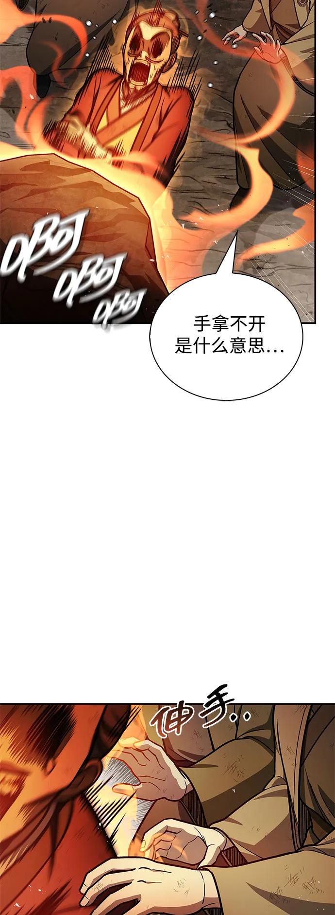 [第101话]火极-天华书库大公子-KHY/128,MIDNIGHT STUDIO（第5张）