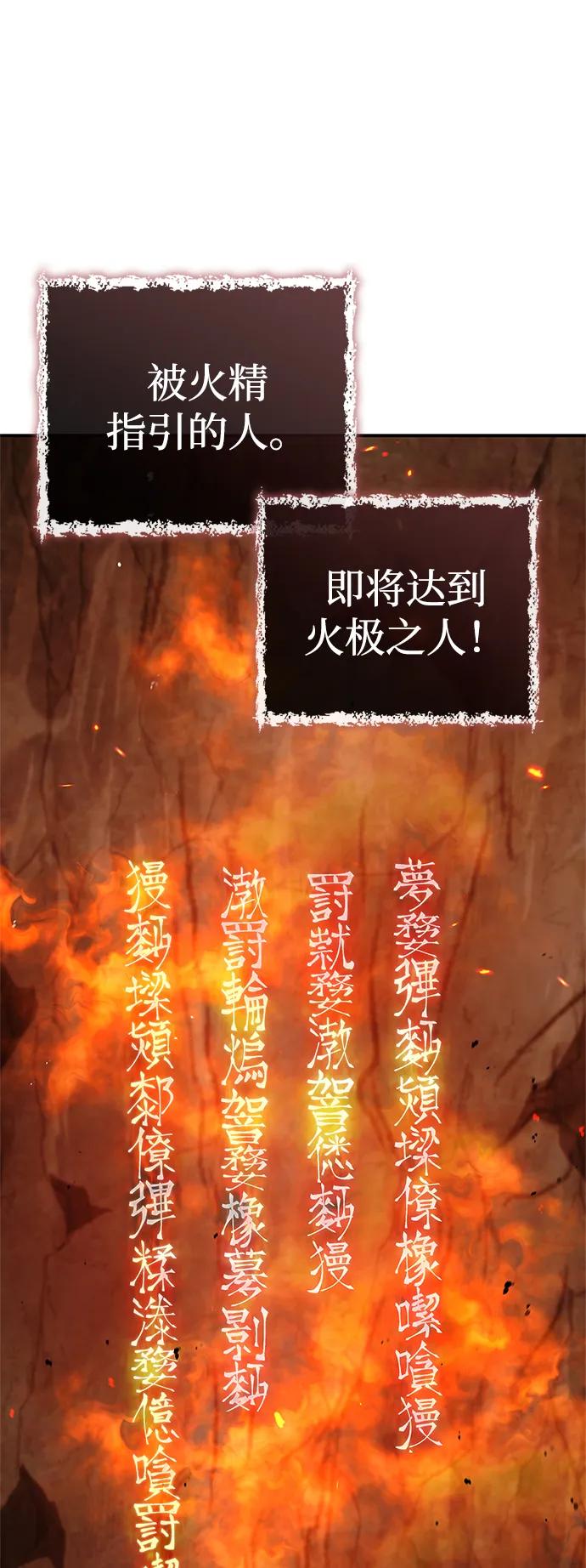 [第103话]火极的运用-天华书库大公子-KHY/128,MIDNIGHT STUDIO（第3张）