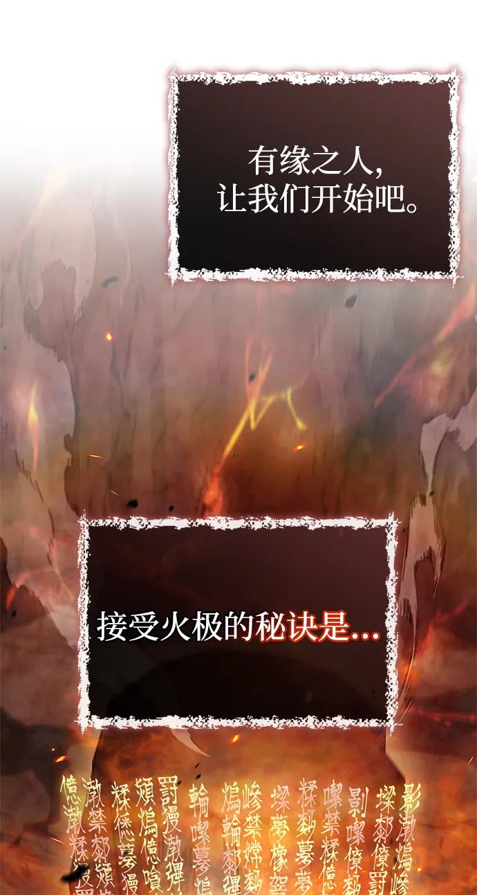 [第103话]火极的运用-天华书库大公子-KHY/128,MIDNIGHT STUDIO（第8张）