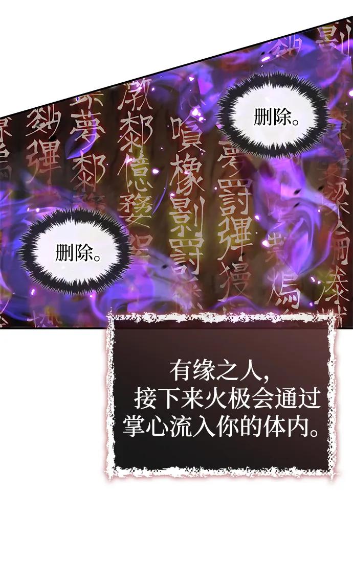 [第103话]火极的运用-天华书库大公子-KHY/128,MIDNIGHT STUDIO（第14张）