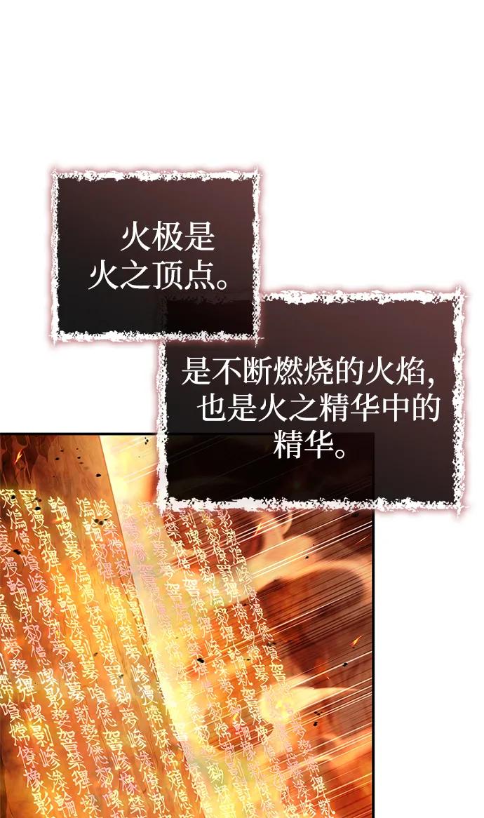 [第103话]火极的运用-天华书库大公子-KHY/128,MIDNIGHT STUDIO（第6张）