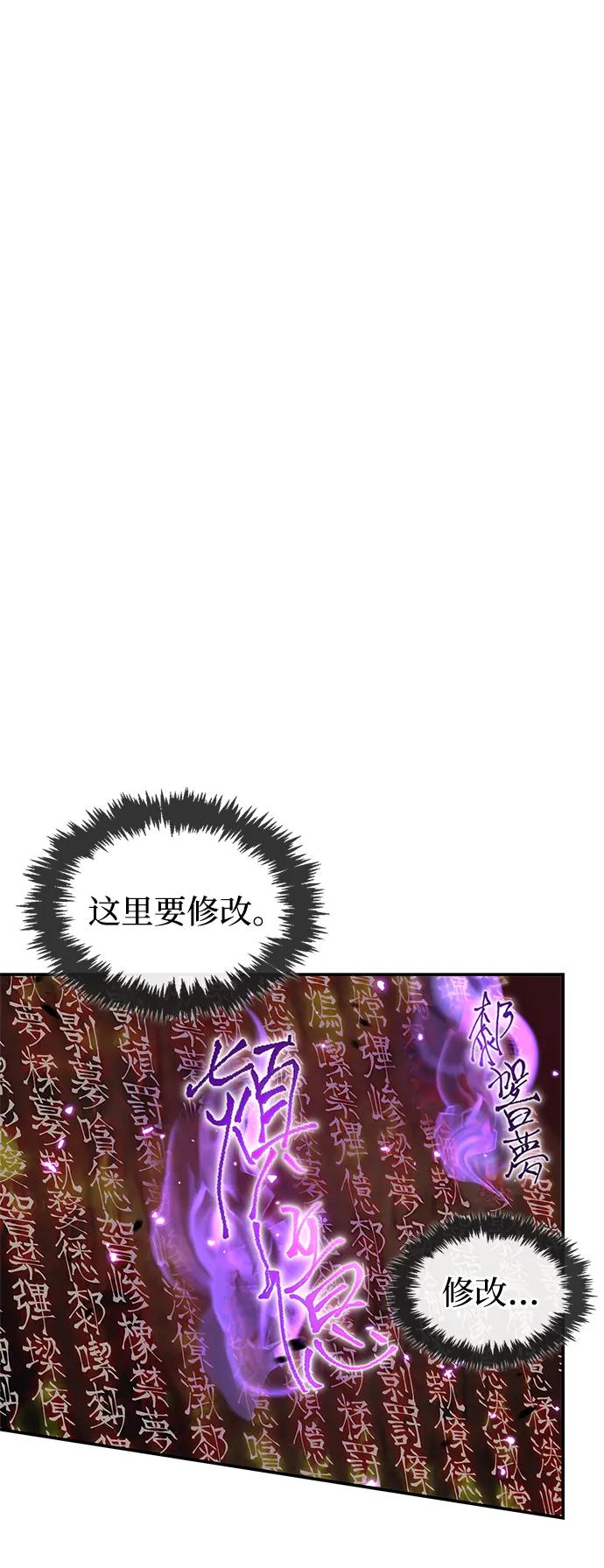[第103话]火极的运用-天华书库大公子-KHY/128,MIDNIGHT STUDIO（第11张）