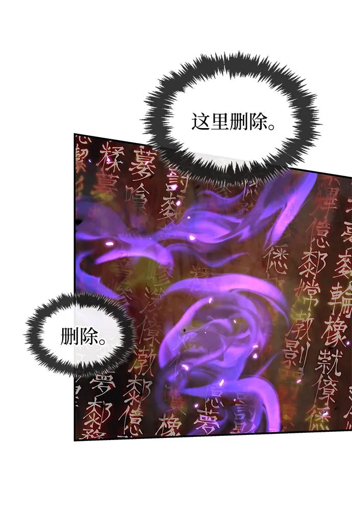 [第103话]火极的运用-天华书库大公子-KHY/128,MIDNIGHT STUDIO（第12张）