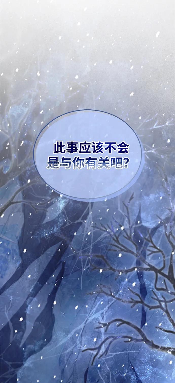 [第108话]与昨天不同的今天-天华书库大公子-KHY/128,MIDNIGHT STUDIO（第6张）