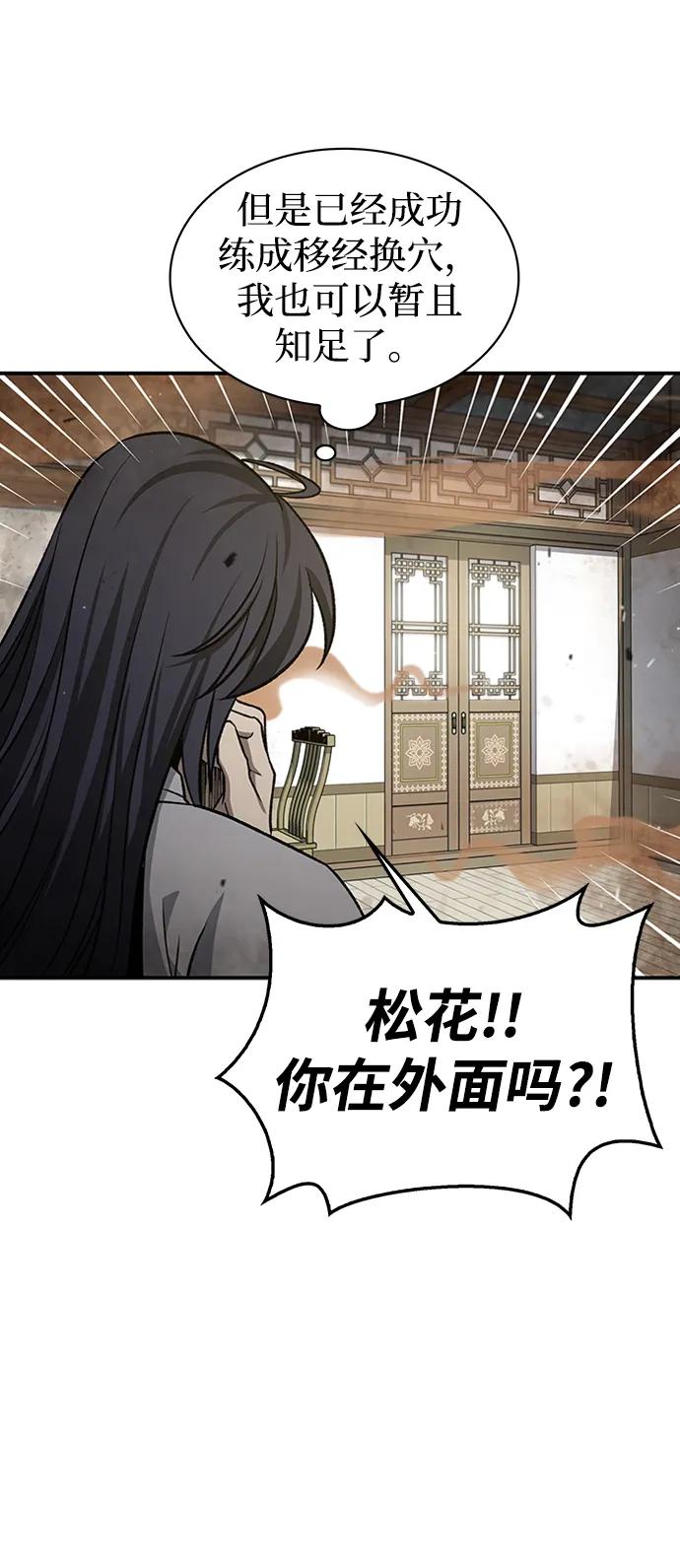 [第10话]我也这么觉得-天华书库大公子-KHY/128,MIDNIGHT STUDIO（第14张）