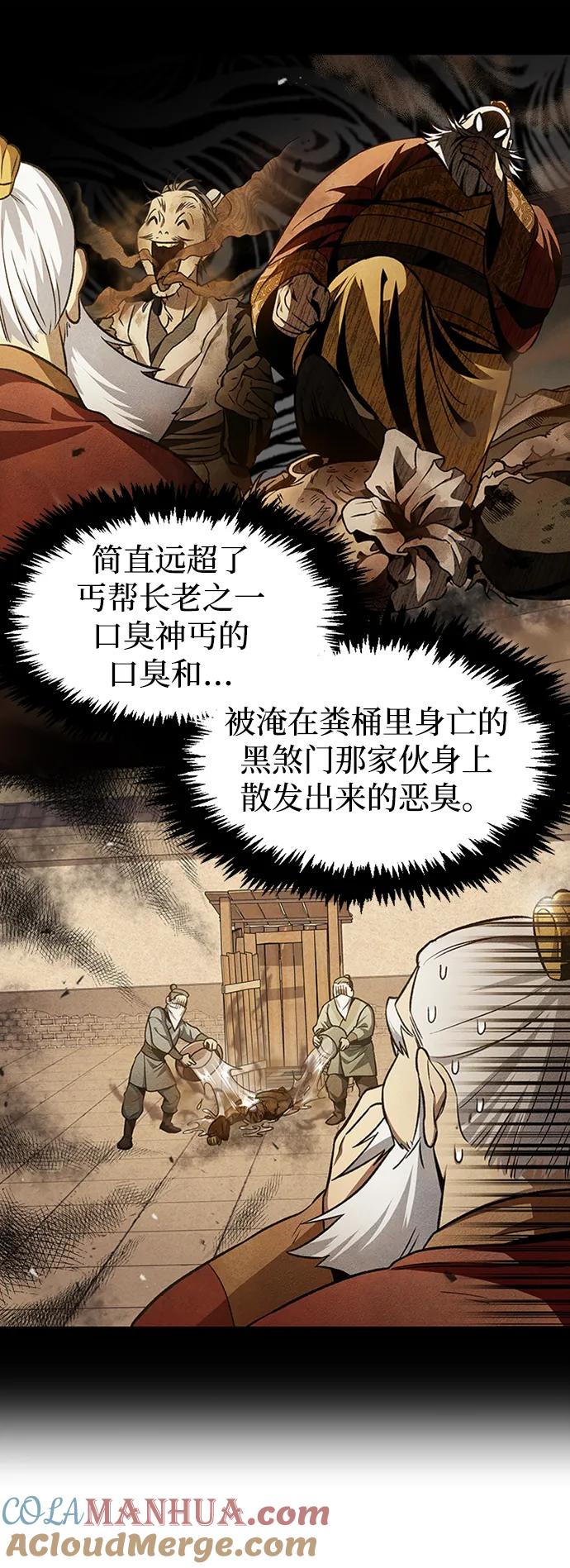[第10话]我也这么觉得-天华书库大公子-KHY/128,MIDNIGHT STUDIO（第7张）