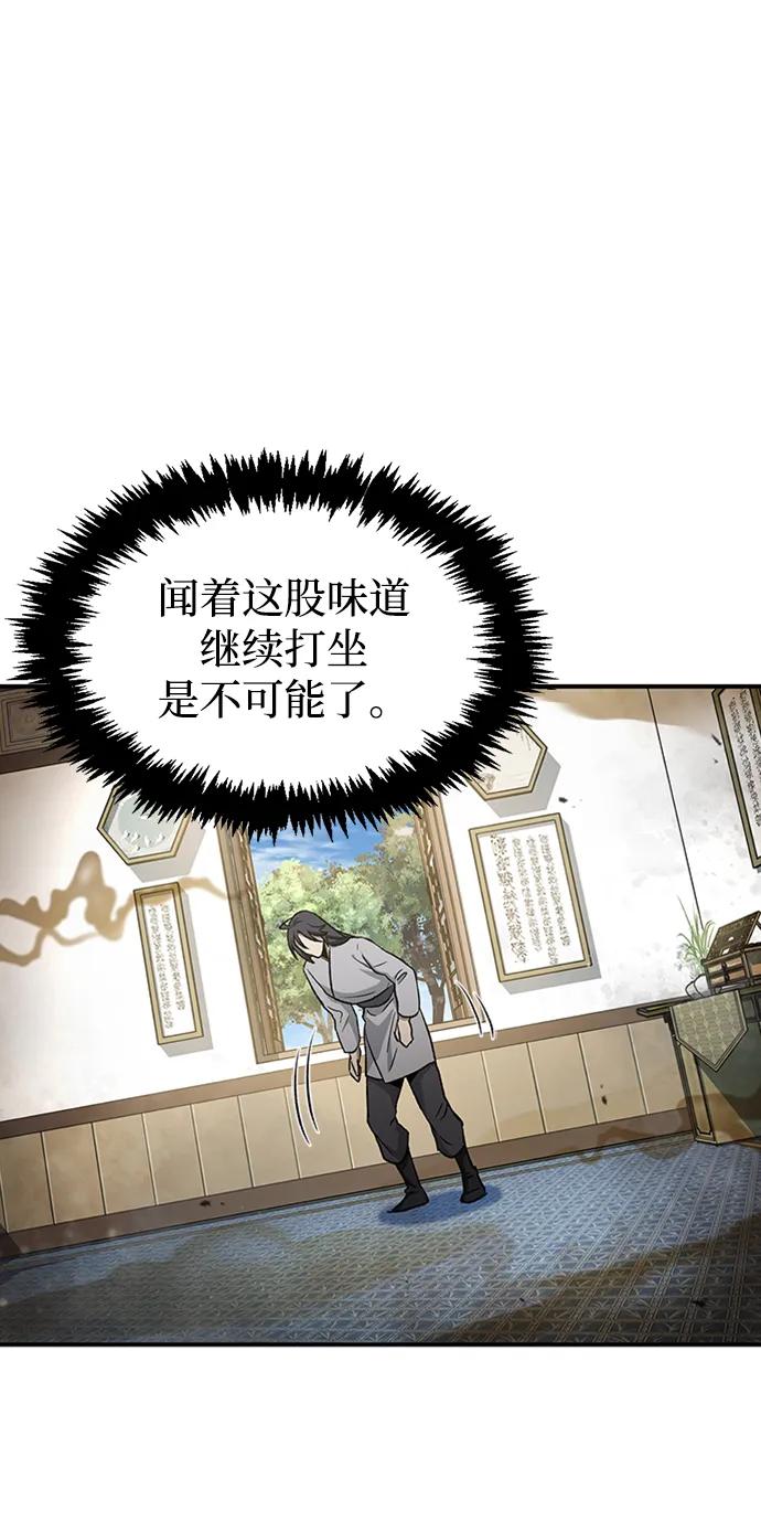 [第10话]我也这么觉得-天华书库大公子-KHY/128,MIDNIGHT STUDIO（第8张）