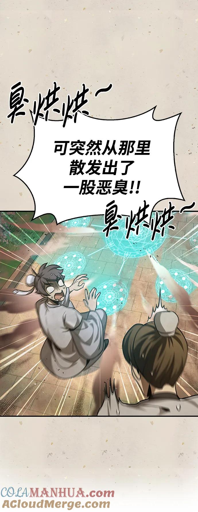 [第10话]我也这么觉得-天华书库大公子-KHY/128,MIDNIGHT STUDIO（第25张）