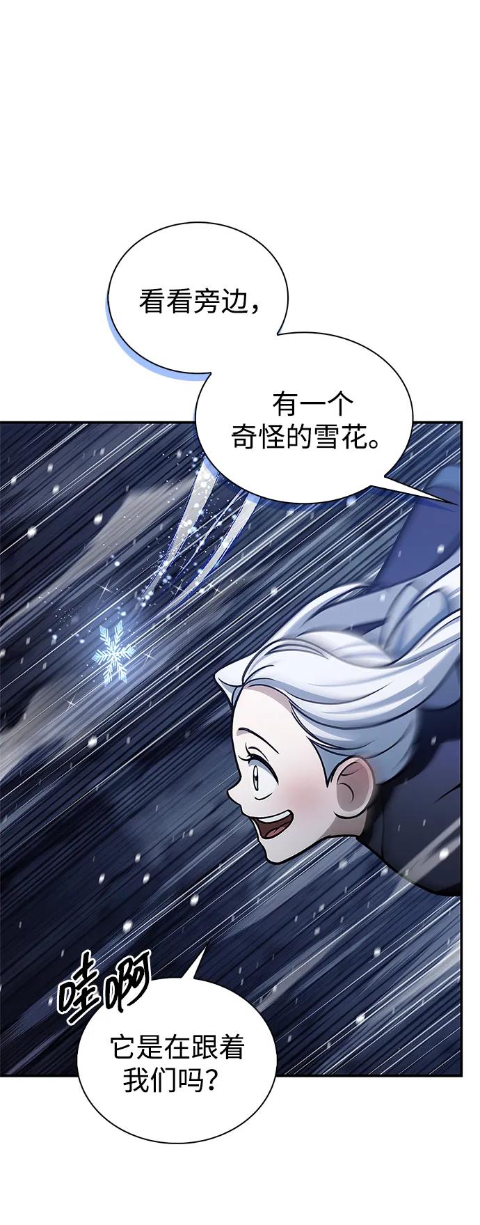 [第109话]我很弱小-天华书库大公子-KHY/128,MIDNIGHT STUDIO（第18张）