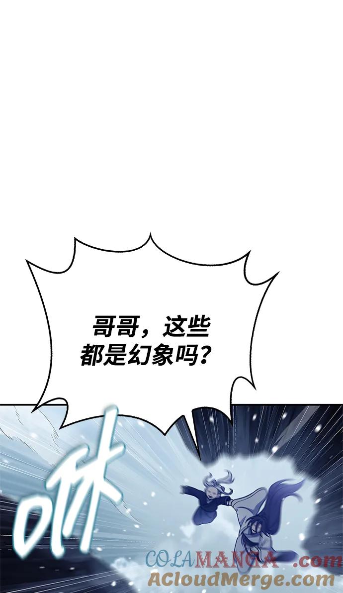 [第109话]我很弱小-天华书库大公子-KHY/128,MIDNIGHT STUDIO（第13张）