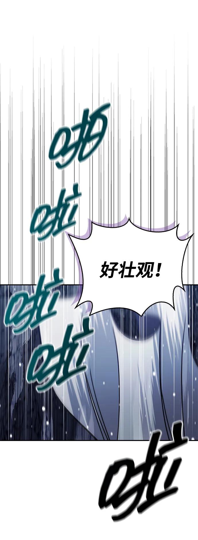 [第109话]我很弱小-天华书库大公子-KHY/128,MIDNIGHT STUDIO（第12张）