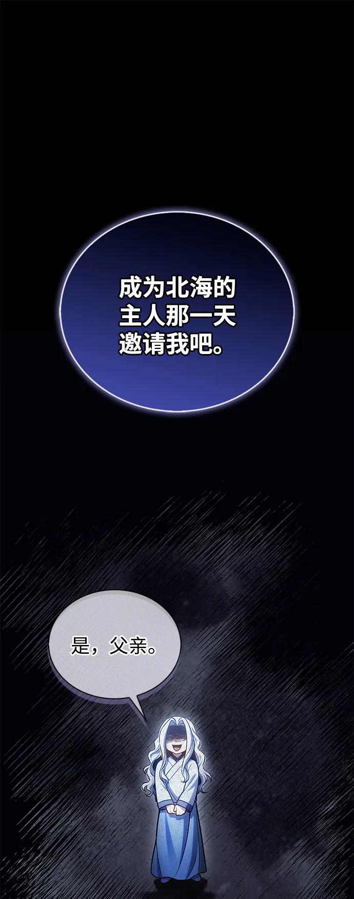 [第112话]冰宫的地狱-天华书库大公子-KHY/128,MIDNIGHT STUDIO（第2张）
