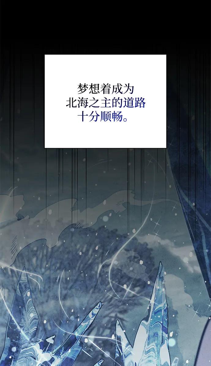 [第112话]冰宫的地狱-天华书库大公子-KHY/128,MIDNIGHT STUDIO（第6张）