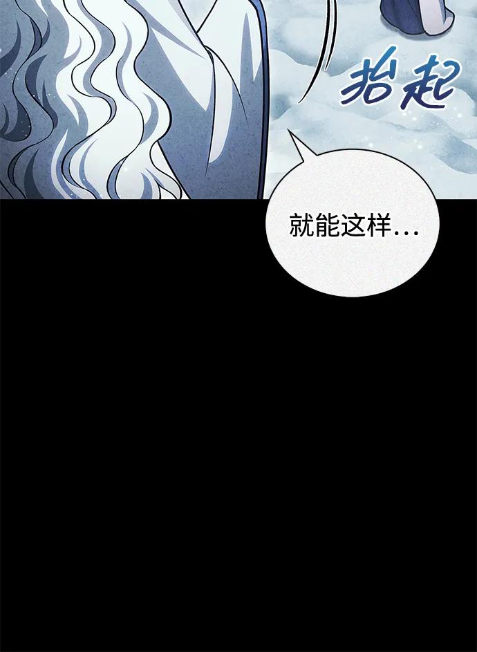 [第112话]冰宫的地狱-天华书库大公子-KHY/128,MIDNIGHT STUDIO（第22张）