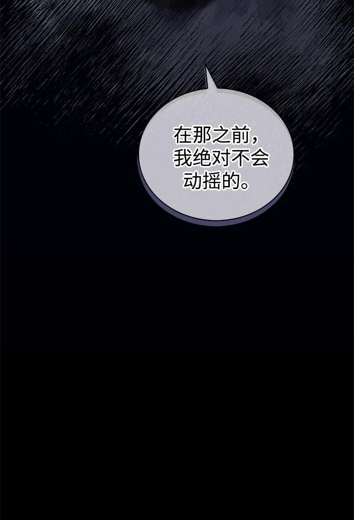 [第112话]冰宫的地狱-天华书库大公子-KHY/128,MIDNIGHT STUDIO（第3张）