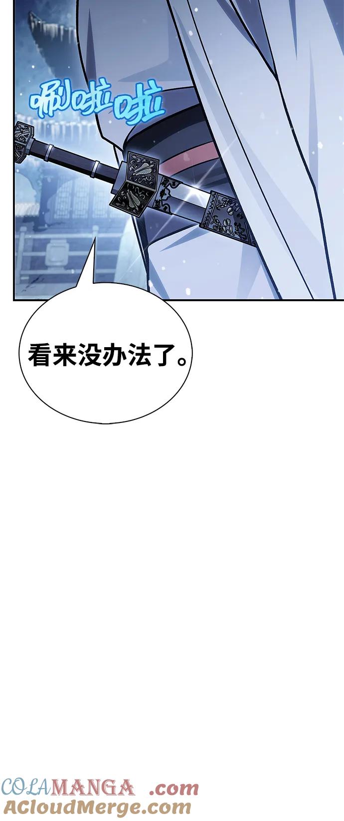 [第115话]所有人都在等待和呐喊-天华书库大公子-KHY/128,MIDNIGHT STUDIO（第5张）